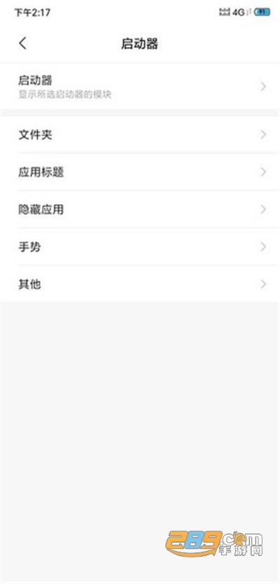 CustoMIUIzer模块下载xposed版本v3.2.1最新版