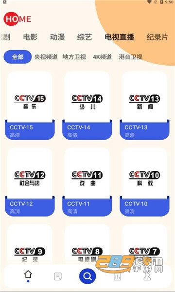 珊瑚影视app下载2023官方正版v1.3.5官方最新安卓版