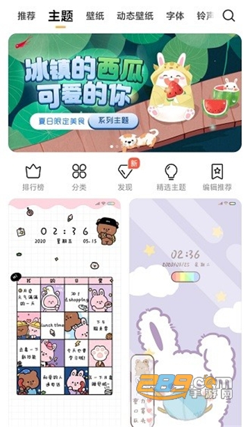 2025小米主题壁纸商店app最新版本v7.1.8.2安卓华为版