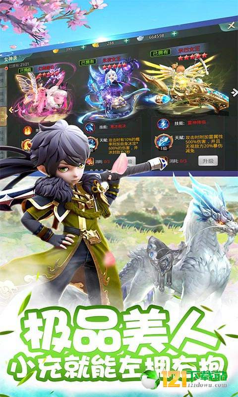 飞雪连天满V版APP