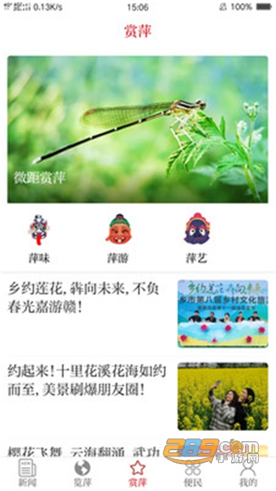 今彩萍乡app官方版下载2026最新版本v7.1.6最新版