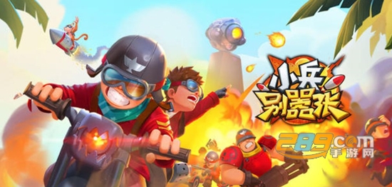 小兵别嚣张破解版2022联动版最新版