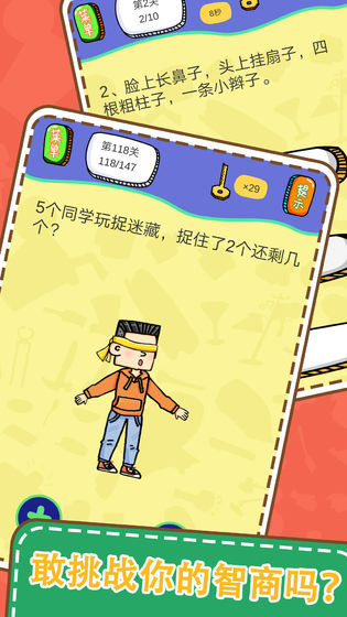 最囧烧脑解谜游戏最新版
