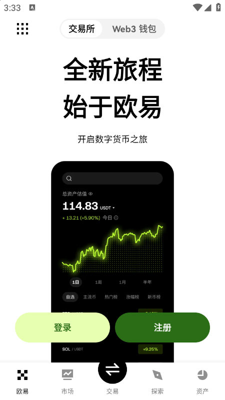 MASK币交易所下载官方最新版本v6.160.0官方版
