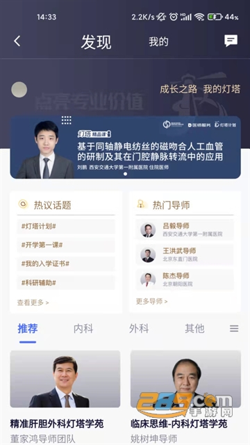 医师服务考培版app下载2022最新版v2.8.2最新版