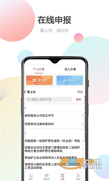 甘肃政务学生非税缴费学费2022最新官方版v1.3.3最新版