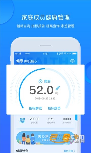 安徽省中医院app下载2022最新版v3.10.35最新官方版