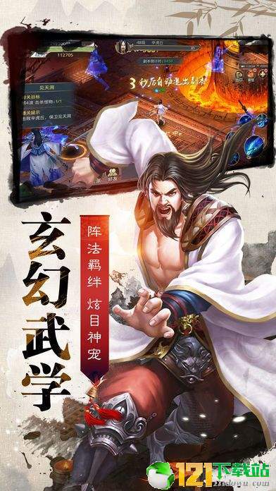 九州侠客传app