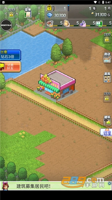 箱庭都市物语破解版作弊菜单最新不减反增版v1.8.8安卓版