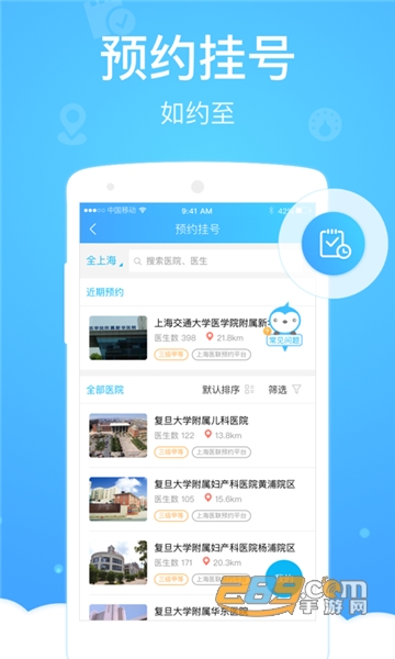 上海健康云app官方下载2026最新版v5.12.0最新版
