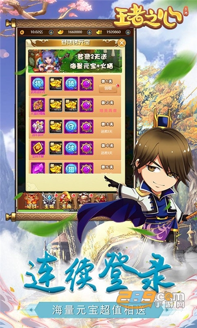 王者之心官方福利版每日送千抽v1.0.0安卓版