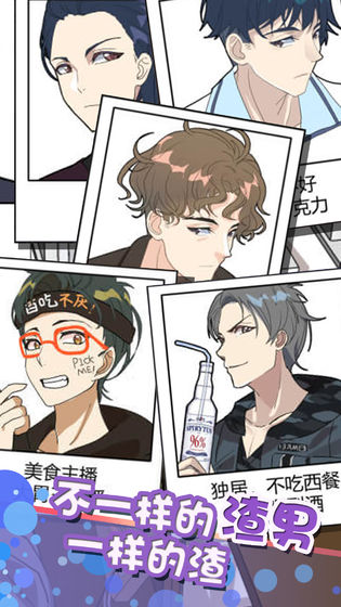 再见吧渣男最新版