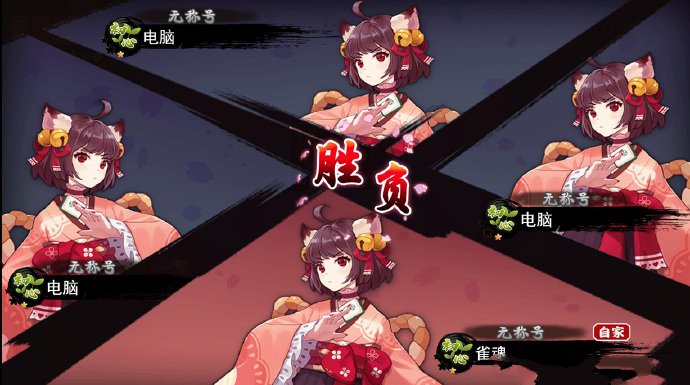 雀魂majsoulAPP