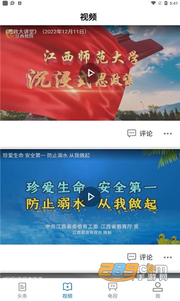 江西教育发布app下载2023官方最新版v1.1.7官方版