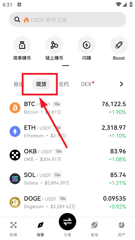 SYND币交易所app下载官网中文版