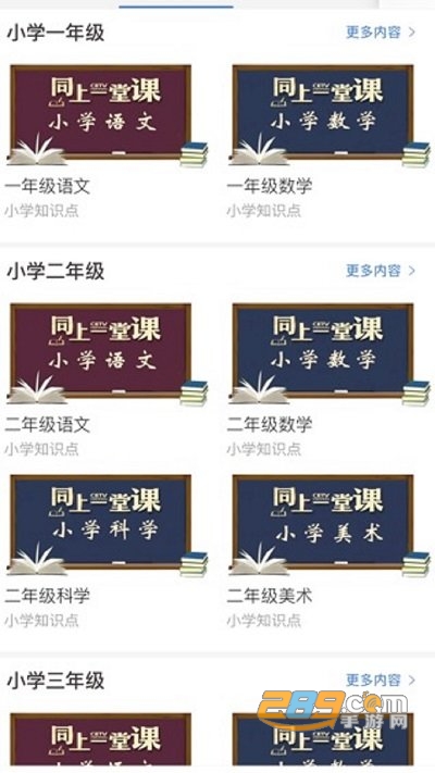 中国教育网络电视台APP（长安书院）官方版下载2022最新版本v2.2.7官方版