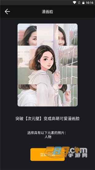 大神P图免登陆vip破解版v6.5.1.1安卓版