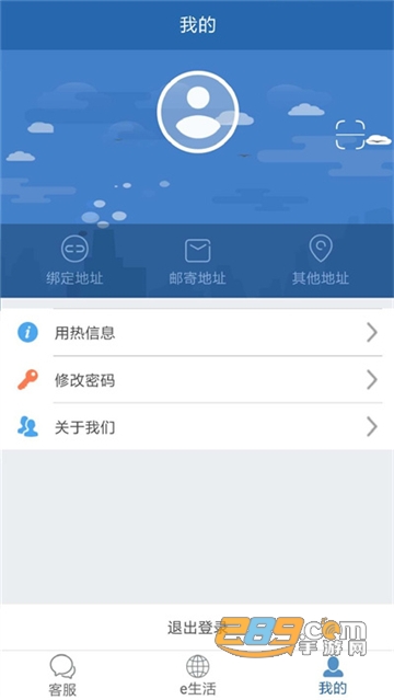 2022掌上热力app最新企业版v2.2.42交供暖费安卓版