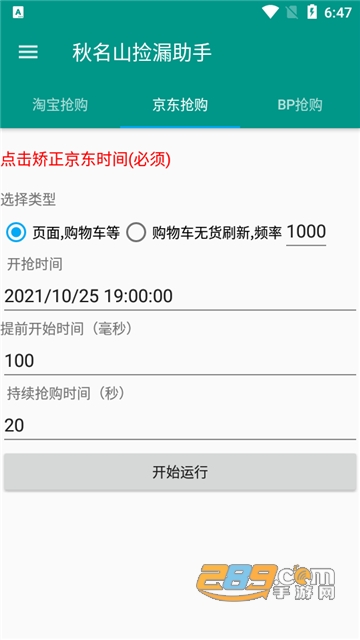 秋名山捡漏助手下载安卓最新版v1.0.8安卓版