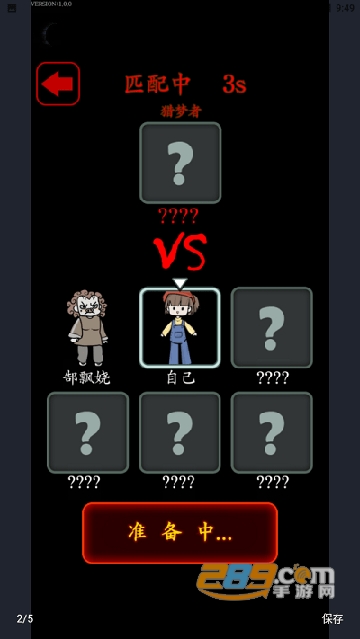 躺平发育猛鬼宿舍御敌千里破解加强版v2.3.0 安卓版
