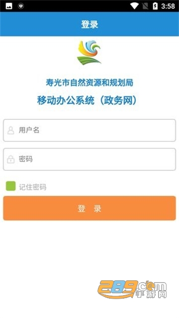 自然资源局oa办公系统最新版v00.00.0023官方安卓版