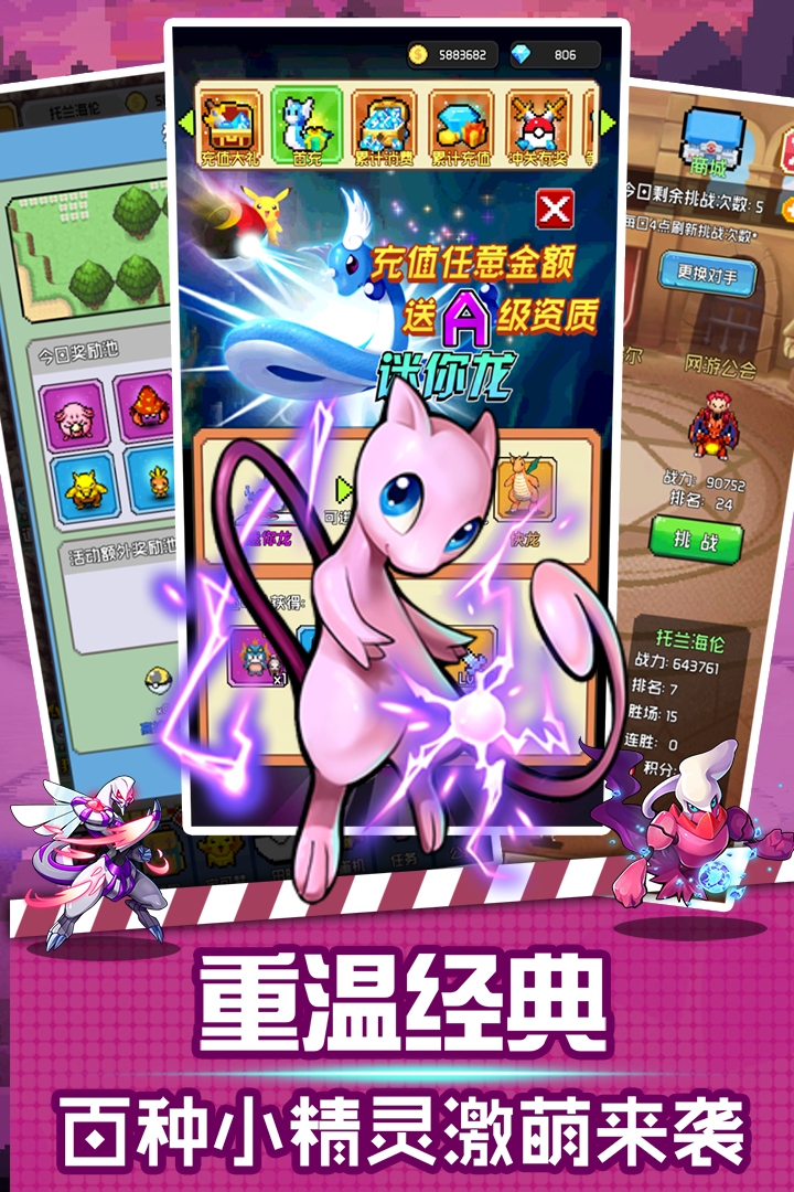 口袋灵龙app