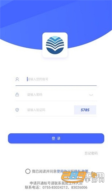 公证存证通app官方下载最新版v1.0.9安卓版