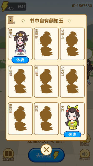 小秀才养成记app