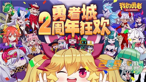 我的勇者（全屏秒杀）破解版下载v8.3.0安卓版