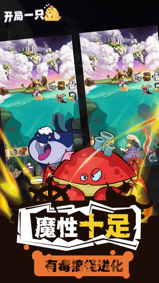 开局一只鸡app