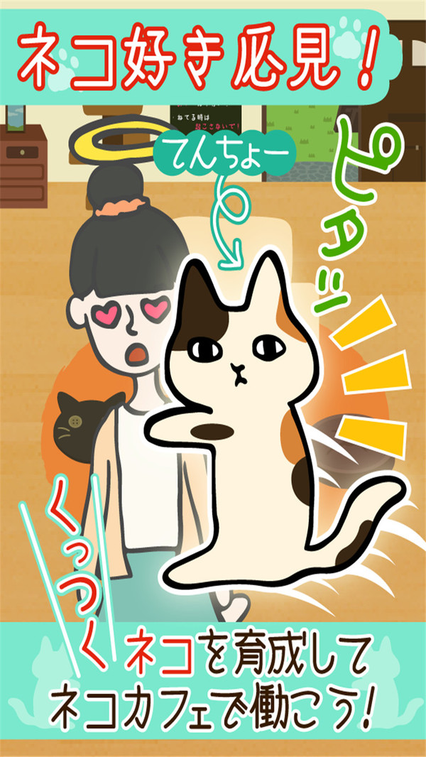 粘粘猫咖啡馆app