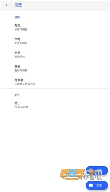 thanox高级版专业版下载最新版v8.3安卓版
