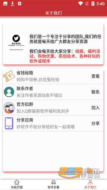 防沉迷认证app下载2022最新版v2.0安卓版