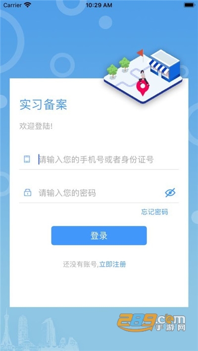 职校家园app官方最新版下载v1.6.5安卓版