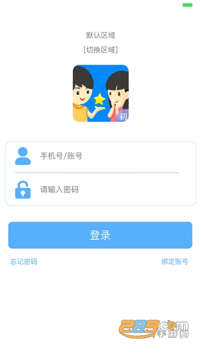 慧知行初中版下载官方appv2.2.10官方版
