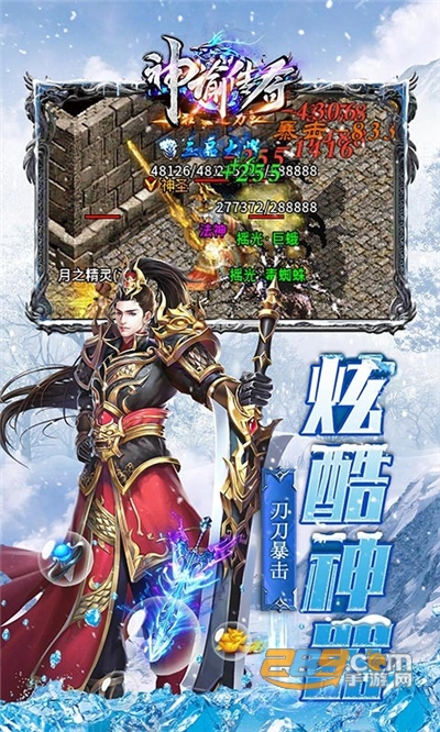 神谕传奇登录送上古神器v1.0.0安卓版