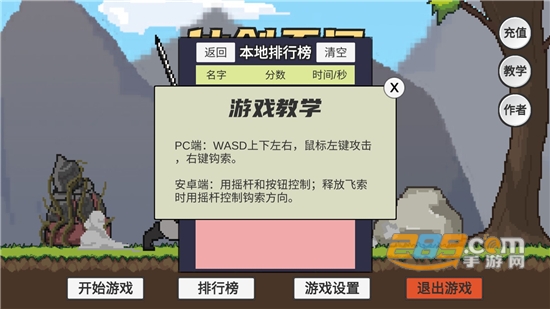 XianJian仙剑无间游戏安卓版v1.0.0安卓版