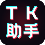 tk助手下载安卓2023最新版v2.2.12安卓版