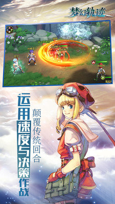 梦幻轨迹app