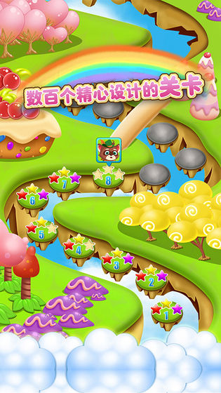 糖果开心爱消消app