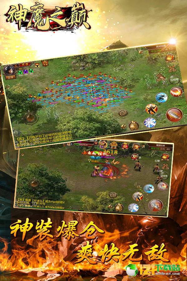 神魔之巅APP