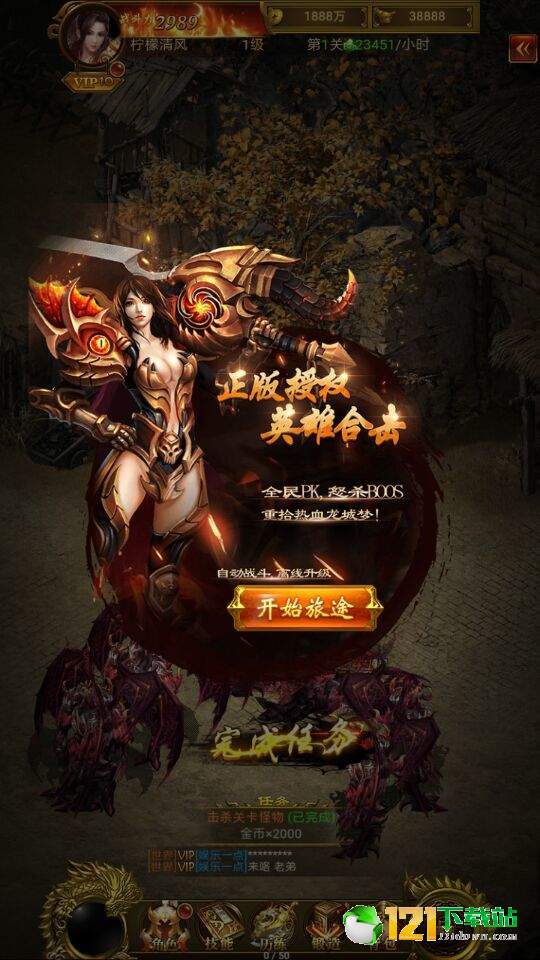 皇城霸业大哥版app