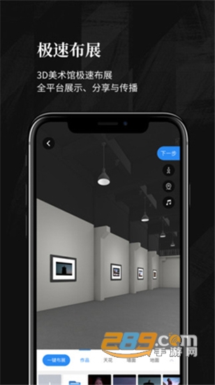 Artvr艺术展览v1.5.0安卓版