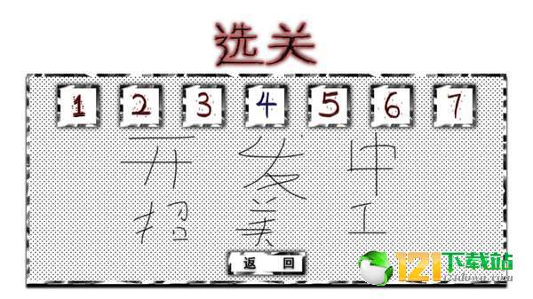 杀死那个武侠app