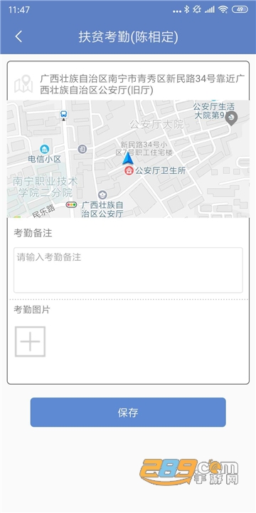 广西防返贫app官方版下载2024最新版（广西防返贫监测）v2.9.7官方安卓版