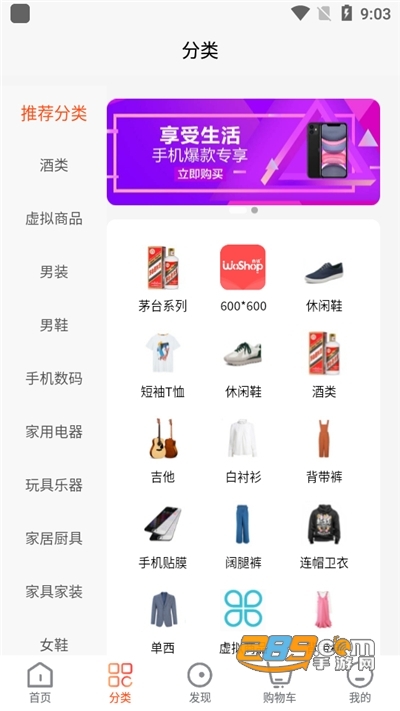 WoShop跨境电商appv1.0.0官方版