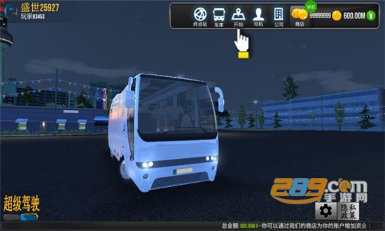 超级驾驶破解版下载中文版v1.5.0安卓版