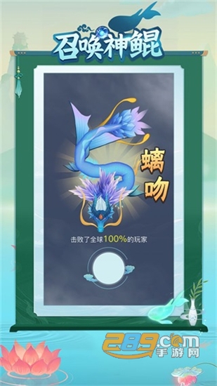 召唤神鲲万宁大招版v1.0.6安卓版