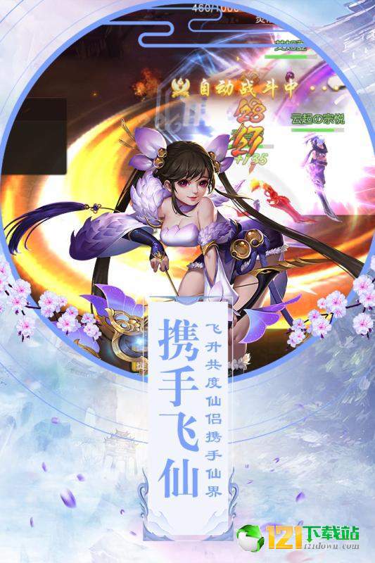 九州缥缈纪APP
