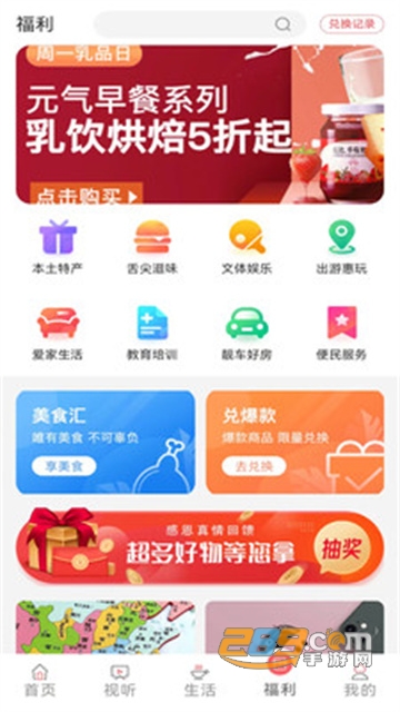 营天下app官方下载2022最新版v3.0.0最新版